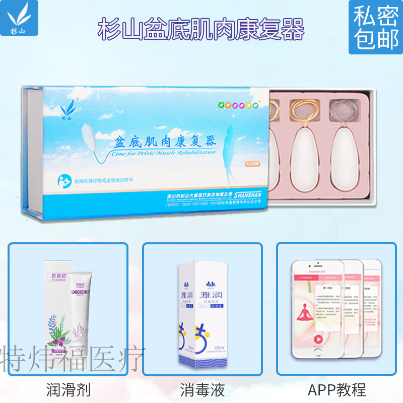 杉山5球 盆底康复器 消毒液 润滑液 音频教程