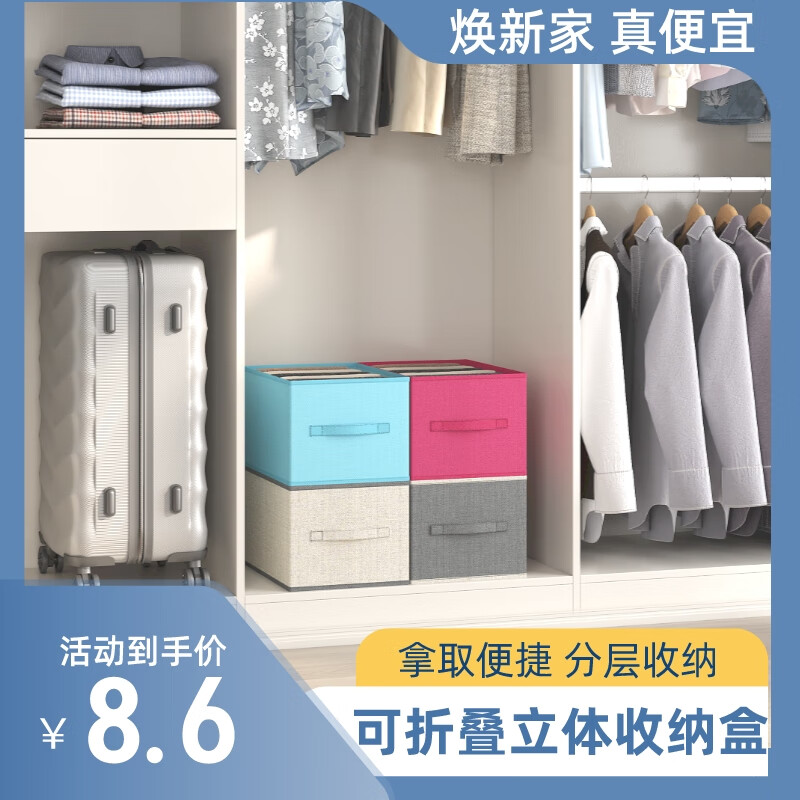 手机怎么看储物收纳用品价格曲线|储物收纳用品价格走势