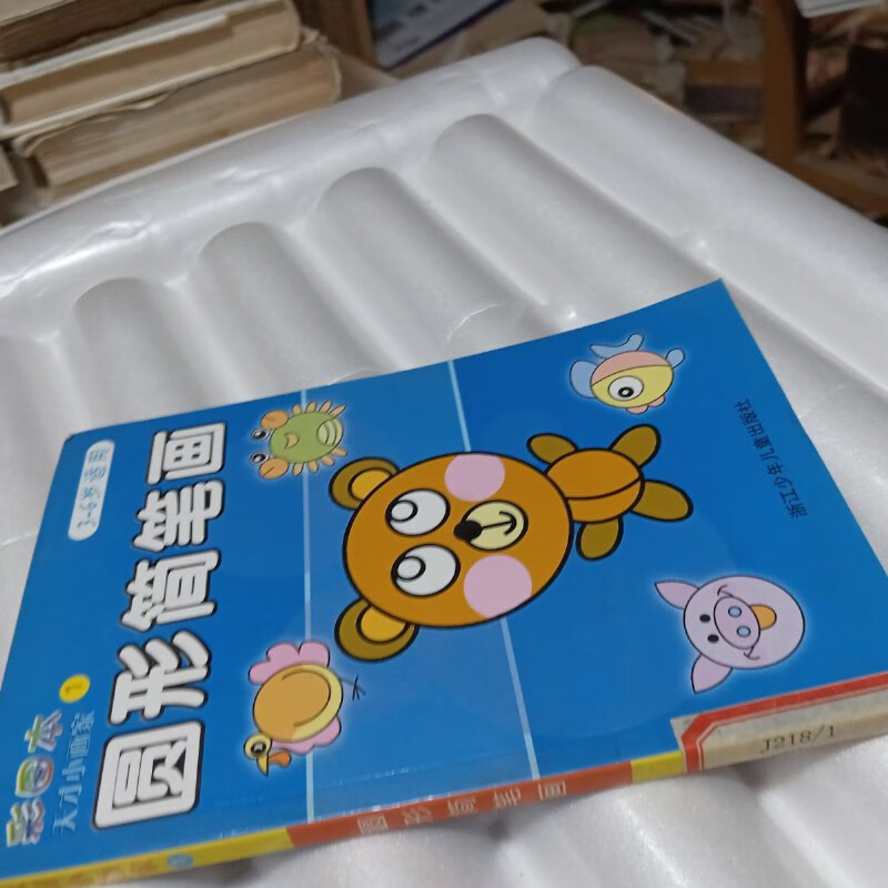 圆形简笔画(彩图本)