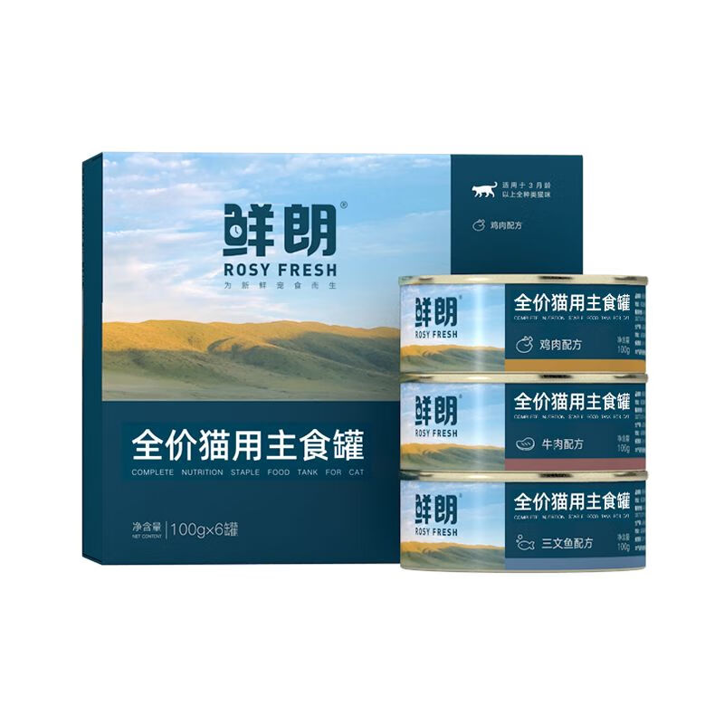 鲜朗猫罐头主食罐猫咪零食营养蓝猫英短幼猫成猫零食整箱 600g【单
