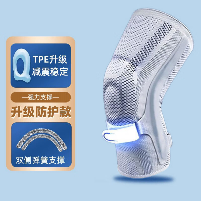 齐沃【单只装】运动护膝健身篮球跑步登山膝盖护具 单只装M码(适合体重80-110斤)