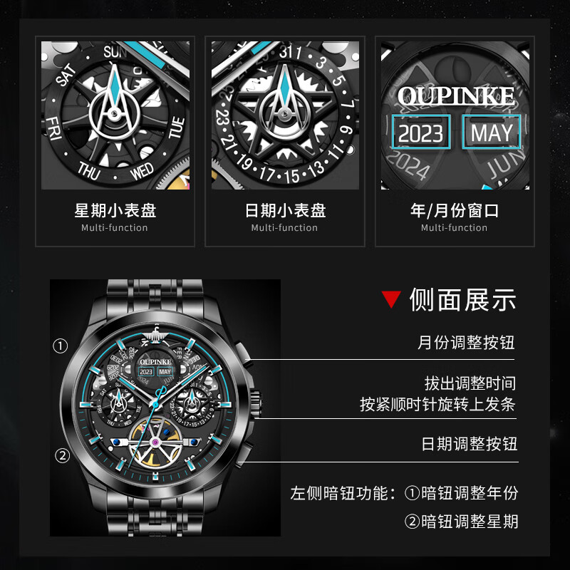 欧品客瑞士认证品牌手表男士机械表全自动手表多功能表七夕送男友礼物 欧品客-3235-黑钢科技蓝