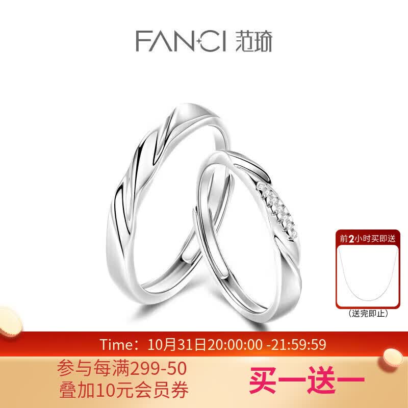 Fanci范琦 恋爱频率925银情侣戒指一对开口对戒小众生日礼物送女友使用感如何?