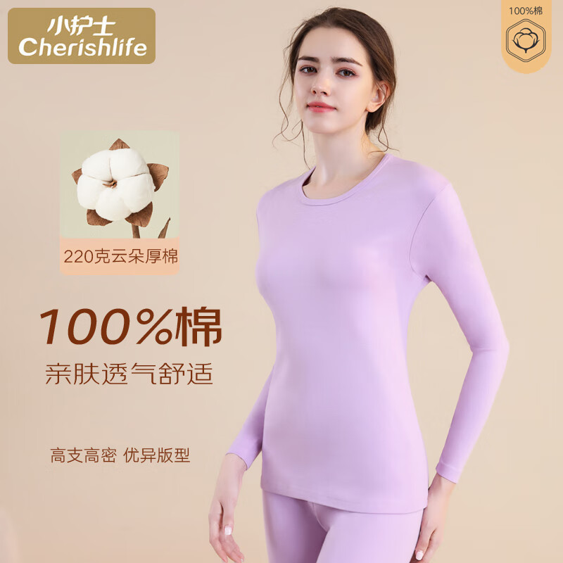 小護(hù)士?jī)?nèi)衣 秋衣秋褲套裝 女100%純棉高支線衣線褲本命年保暖內(nèi)衣打底 女-淺紫 L /165/95 -尺碼偏大