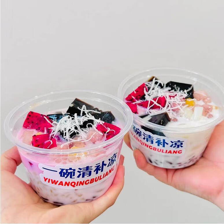 hywlkj清补凉打包碗椰奶专用包装盒一次性水果捞冰粉商用带盖摆摊360