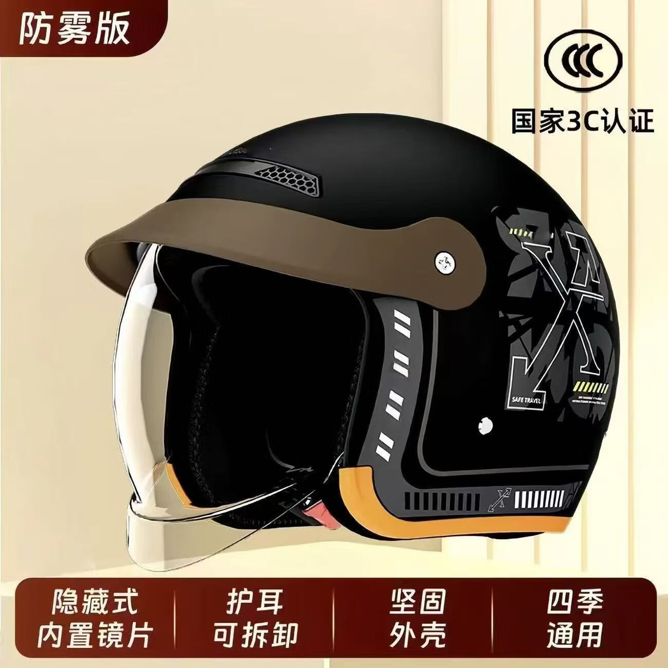 【狂欢双11】新国标电动车头盔全盔男女士安全防护骑行 黑色