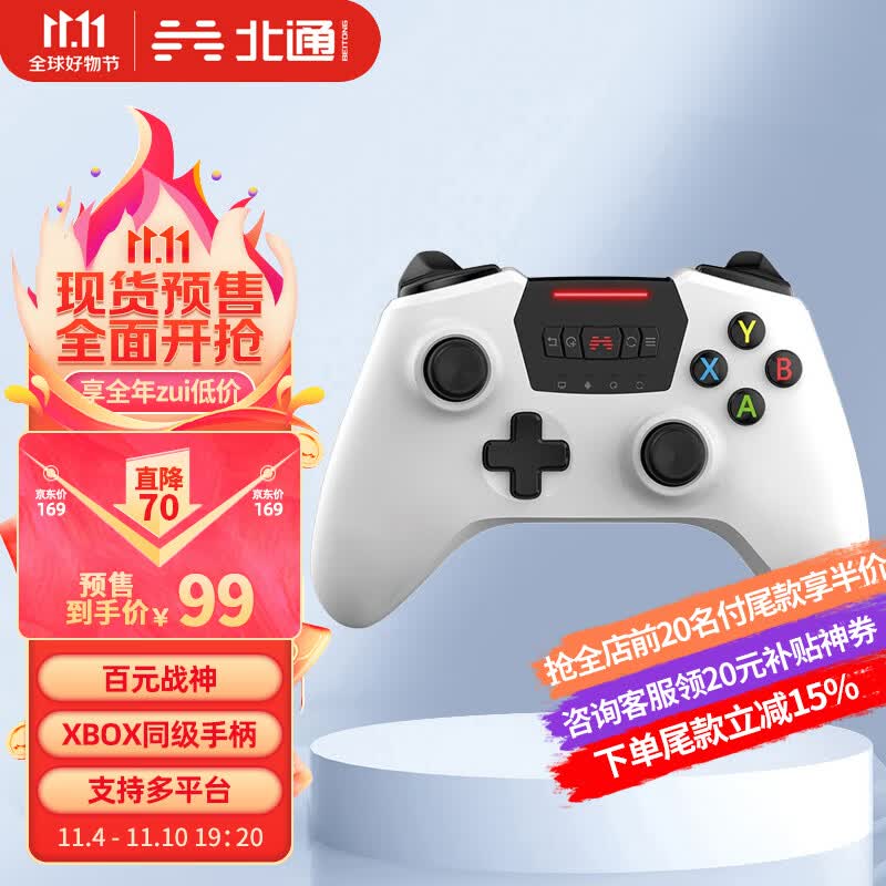 北通斯巴达2电脑游戏手柄无线有线电视Xbox精英PCsteam双人成行地平线实况永劫无间猛兽派对手柄 【销量TOP】斯巴达2无线-白高性价比高么？