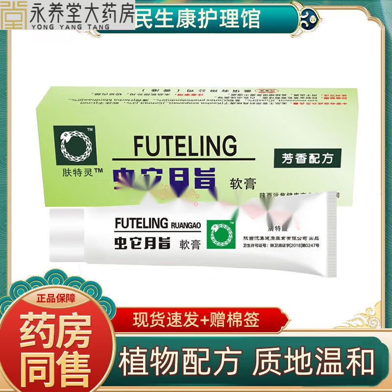 皮宝蛇脂维肤膏 20g 柯医师 手足开裂干燥 冻伤膏 婴幼儿护理霜儿 1盒