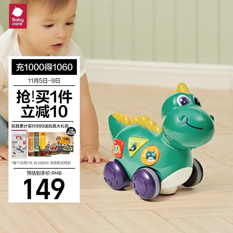 babycare宝宝爬行玩具电动0-3-6-12个月娃娃婴儿引导学爬玩具萌趣爬行恐龙属于什么档次？