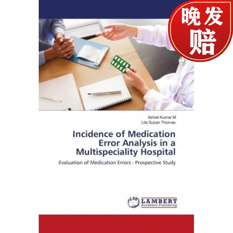 【4周达】incidence of medication error analysis in a multi