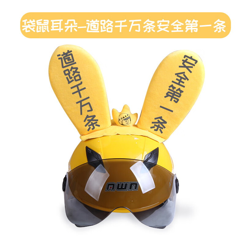 霍约斯美团头盔装饰外卖兔子耳朵袋鼠骑手品个性创意通用配件 袋鼠