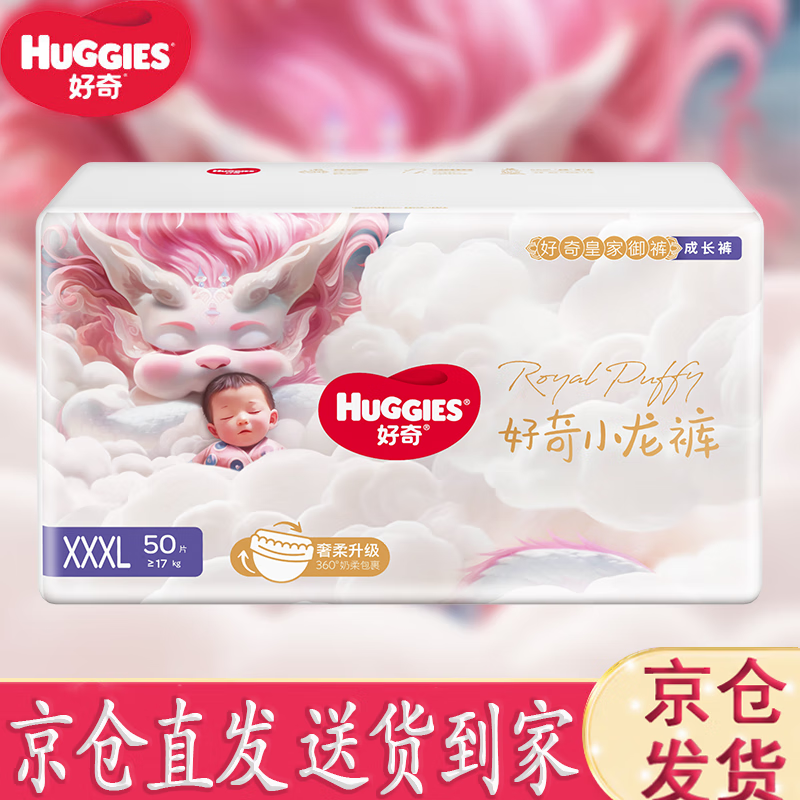 京东直接查看婴童拉拉裤价格走势|婴童拉拉裤价格走势图