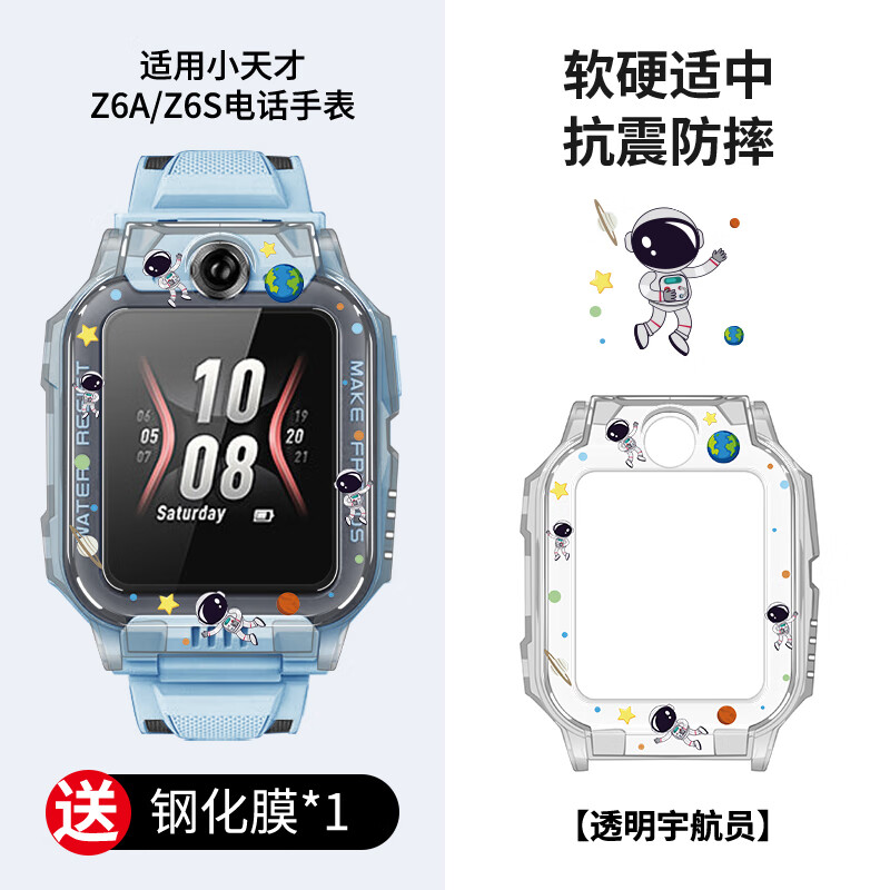 甘吉 适用小天才电话手表z6a/z6s/z6pro渐变色保护壳tpu保护套防刮花