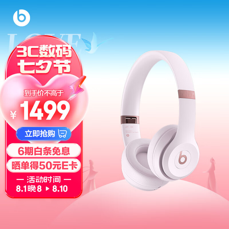 beats Beats Solo 4 无线头戴式蓝牙耳机 空间音频 无损音频 兼容苹果安卓系统 云彩粉