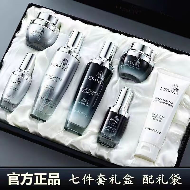 兰花臻致透肌七件套补水淡化细纹化妆品焕靓套 兰花七件套