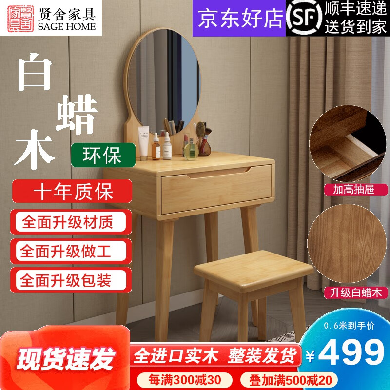 梳妆台桌如何查历史价格|梳妆台桌价格历史