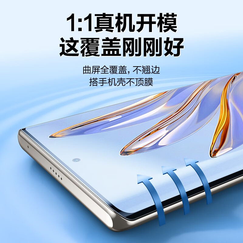 闪魔【严选百货】 适用于荣耀70/60钢化膜70pro/60pro手机膜曲面全屏定位版水凝膜高清抗指纹耐磨防摔 60pro/70pro【水凝膜】2片+定位神器