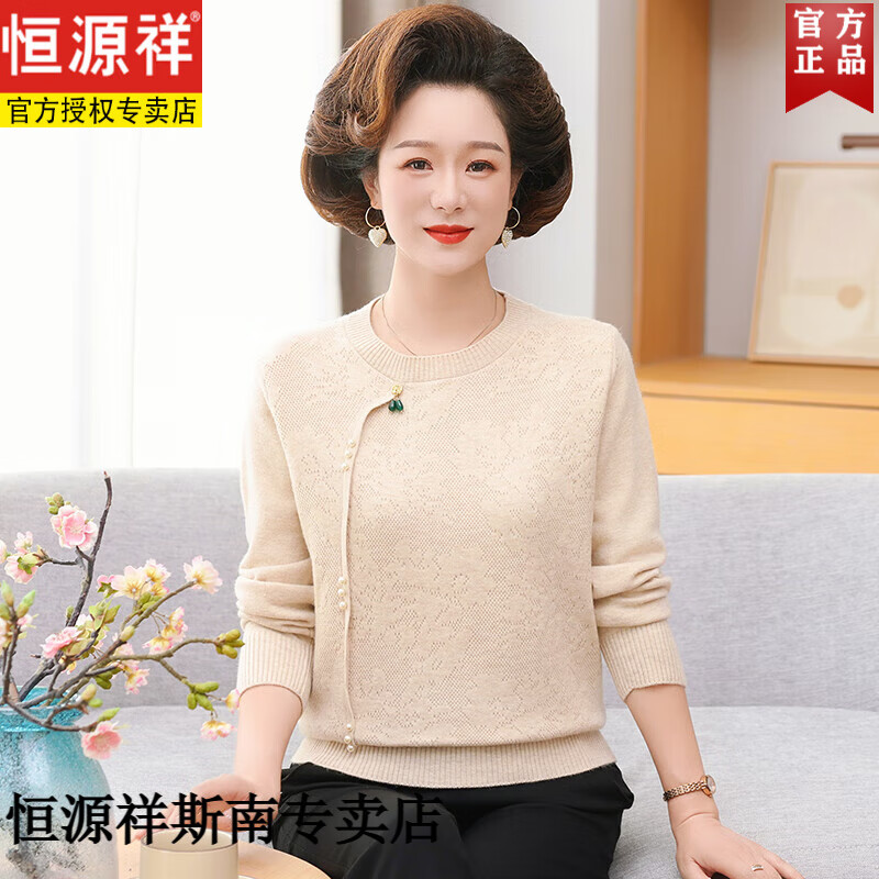 恒源祥2025新款媽媽秋裝打底毛衣洋氣針織上衣中老年人女長(zhǎng)袖冬季春秋衫 米色 M 80-100斤