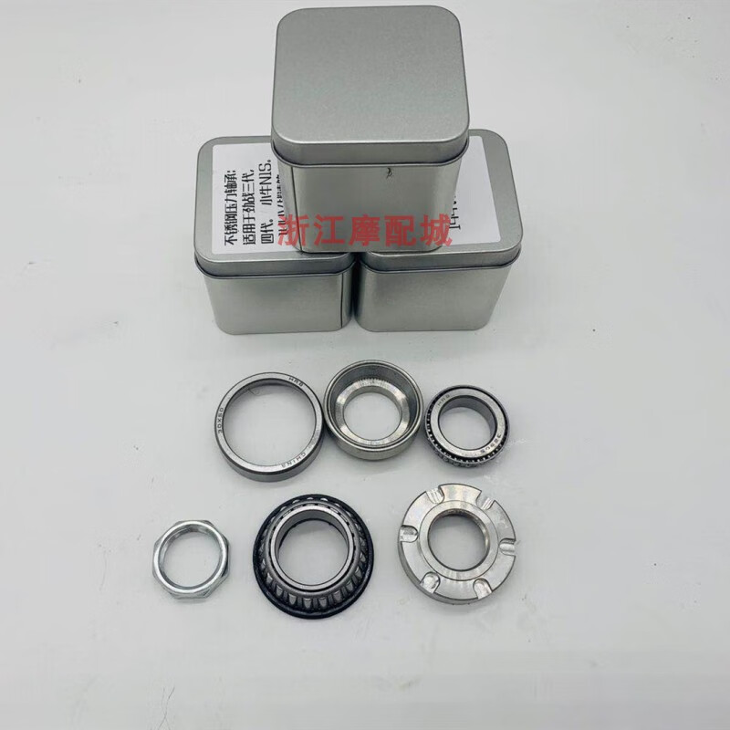 s三代目四代目战速九号上下压力进口轴承车架不锈钢轴承 小牛压力轴承