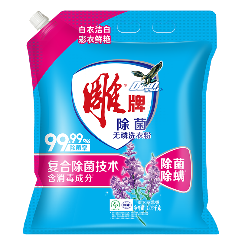 雕牌 除菌無磷洗衣粉 薰衣草香 2.06斤 除菌率99% 有效除菌 輕松去漬