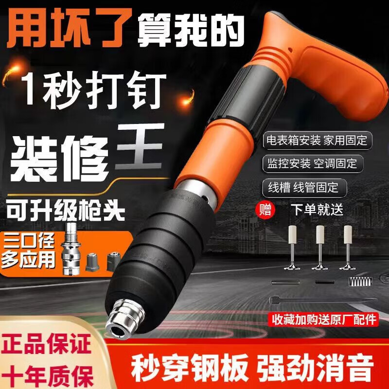 迷你吊頂神器打線(xiàn)槽裝空調(diào)吊卡水泥墻緊固器打釘槍裝修小型炮釘槍 十二代槍+套餐+100管卡釘