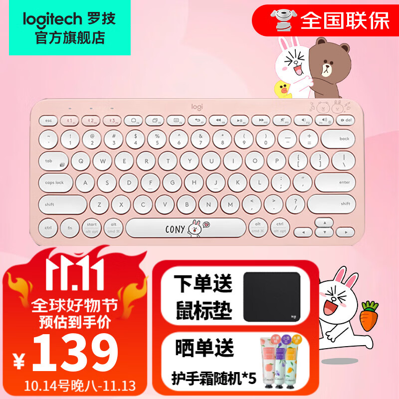 ڲ޼LogitechK380Ůɰ칫 ʼǱֻipad Ĥ K380ر K380 139Ԫ