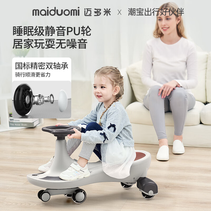 迈多米迈多米扭扭车儿童1一3-6岁防侧翻宝宝玩具大人可坐妞妞摇摇溜溜车 声光音乐款静音闪光轮-云母灰