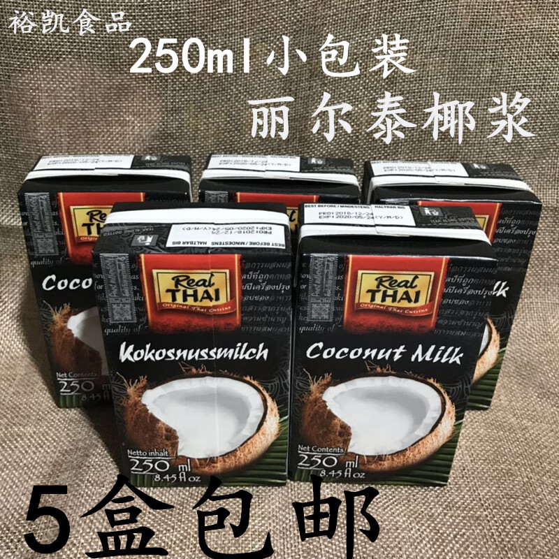 尔泰椰浆250克*5盒椰奶椰汁西米露烘焙水果捞东南亚餐厅用 250ml五盒