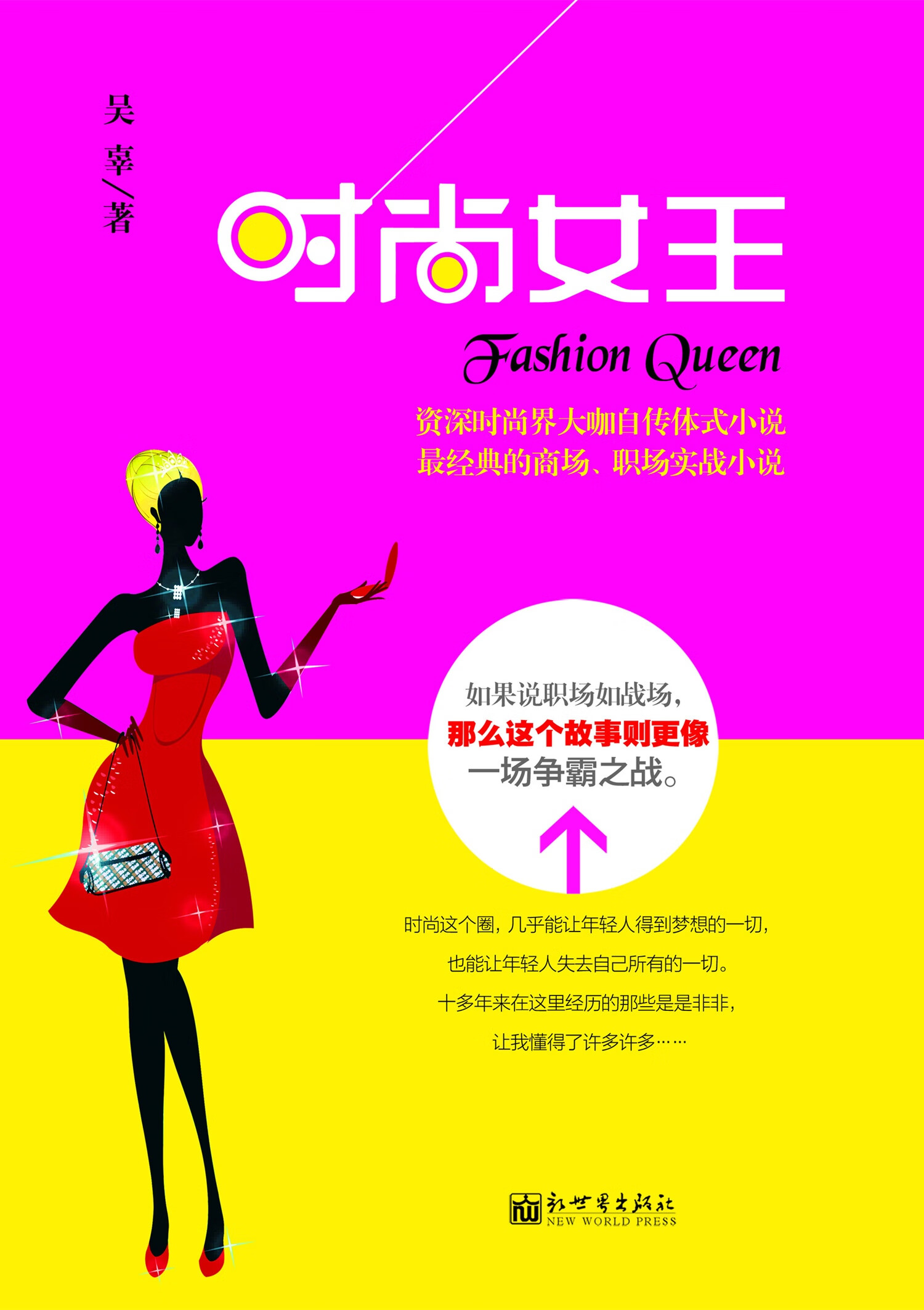 正版图书 演讲的力量