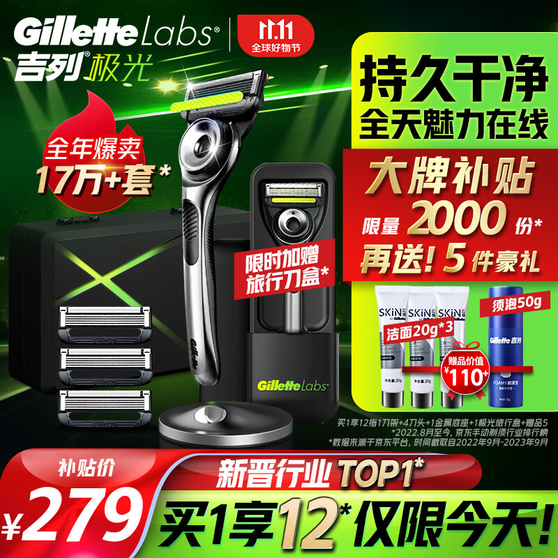 吉列剃须刀手动刮胡刀5层刀片刀头极光刀胡须刀非吉利礼物男士怎么样,好用不?