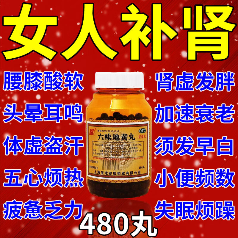 女人肾虚气血虚吃什么药】气血不足脸色差白头晕补肾补气血女人专用