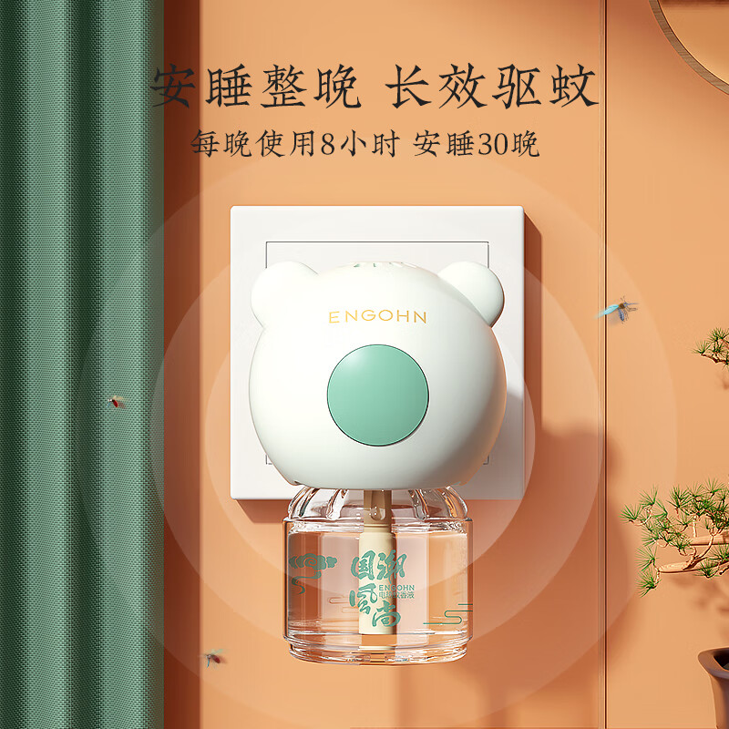 英格翰电热蚊香液无味驱蚊液家用插电蚊香家用驱蚊水插电蚊香 5瓶液 补充装 全家适用（无器）