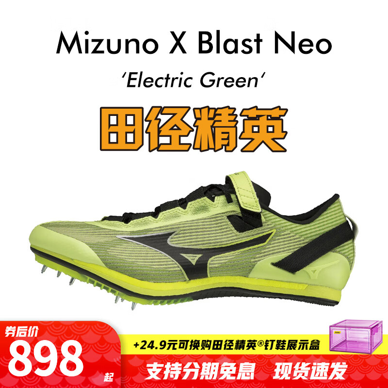 美津浓（MIZUNO） 超级钉鞋 田径精英 Mizuno X BLAST NEO男女专业比赛短跑钉鞋 U1GA220681/100-200M/死钉 42