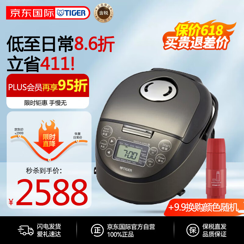 虎牌（Tiger）电饭煲 IH土锅涂层迷你小型家用 JPF-A55W-KZ 黑色 1.5L