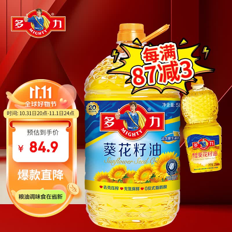 多力葵花籽油5L+238ml 食用油 物理压榨 含维生素e（新老包装随机）高性价比高么？