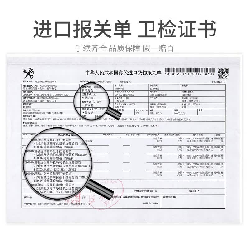 坦慕达格鲁吉亚原装进口红酒 法定产区AOC级 穆库扎尼干红葡萄酒 送礼 750ML单支装