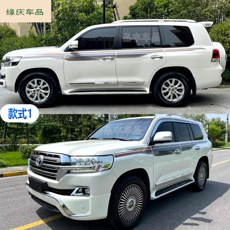 缘庆适用于08-19款丰田兰德酷路泽车身彩条原厂原车适用lc200陆巡08-2