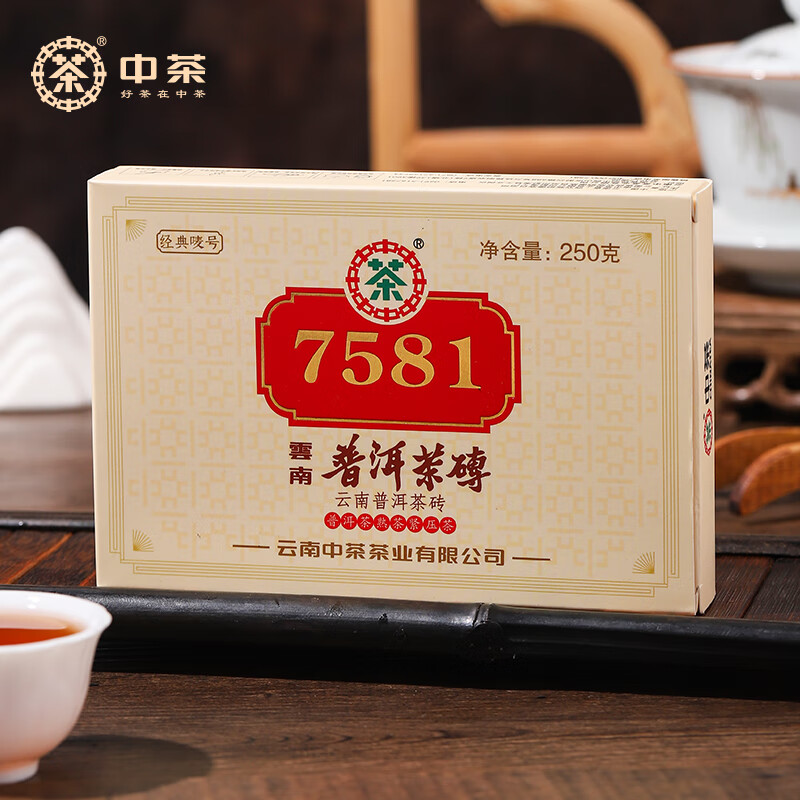 中茶普洱茶云南勐海经典唛号标杆7581普洱熟茶砖250g老茶