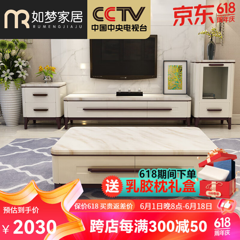 Rumeng Home北欧简约客厅家具茶几电视柜大理石岩板台面1.5米客厅组合地柜 岩板茶几【1.3米*70*40cm】