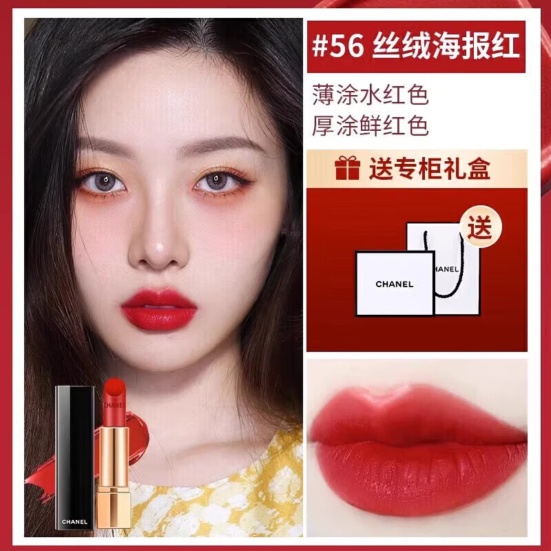 香奈儿chanel炫亮口红58哑光62山茶花丝绒唇膏情人节送女友礼物 炫亮