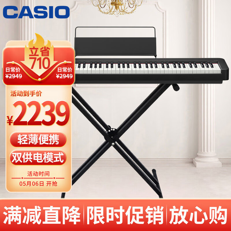 卡西欧（CASIO）电钢琴EPS130黑色电子数码钢琴88键重锤初学单机+便携X架款