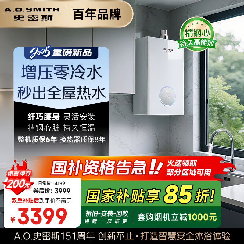 ʷ��˹ ��ѹ����ˮȼ����ˮ�� JSQ31-TJA1 16��