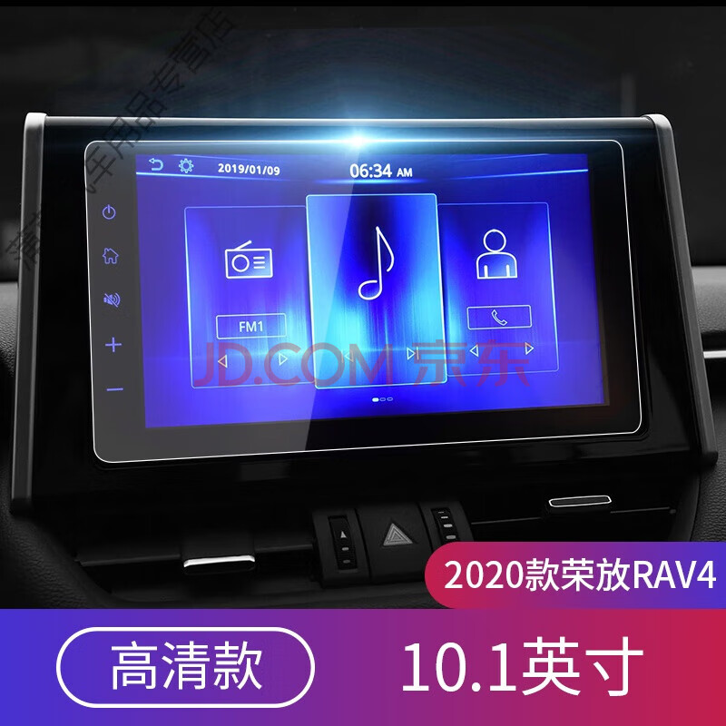 2020款荣放rav4【导航】高清钢化