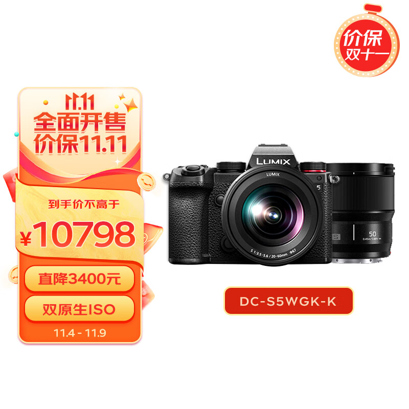 松下S5W（Panasonic）全画幅微单相机/无反/单电/数码相机 松下镜头20-60mm+ 50mm双镜头套机属于什么档次？