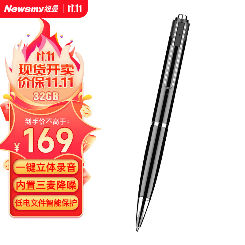 纽曼录音笔32G RV100精英版 专业高清降噪 可转文字设备 会议培训采访 学生上课用超长待机 录音器 黑色怎么样,好用不?