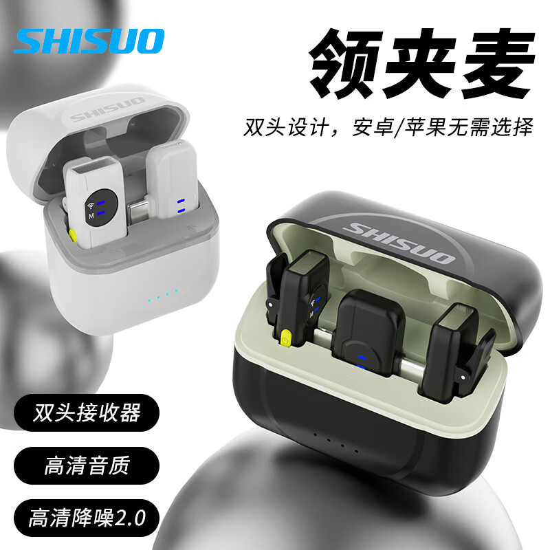 施索shisuo施索无线领夹麦克风拍视频收音麦户外采访手机直播录音设备夹领式一拖二 A5【素雅白】一拖一苹果接口