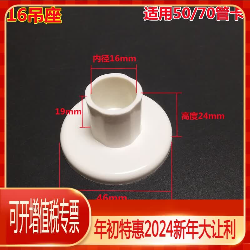 pvc排水管管卡预埋底座16 20吊柱吸盘吸顶50 75 110 160吊卡底座 16吊