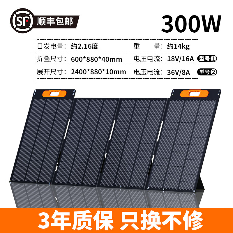 太阳能充电板户外便携式折叠单晶光伏发电12v电池板充电宝W电源正浩光合硅能ETFE半柔性店小二全套 ETFE超级快充太阳能折叠包300W
