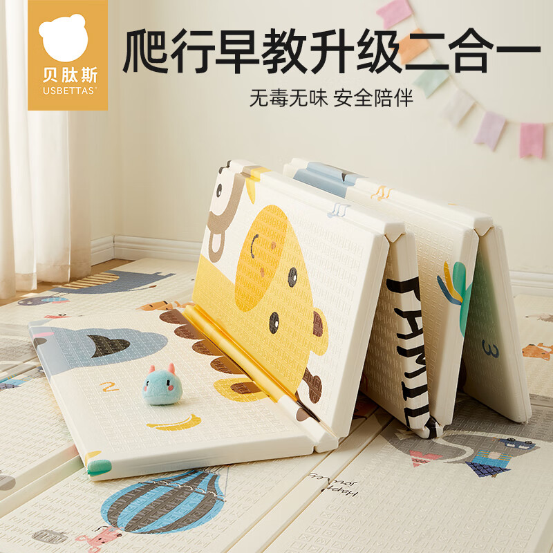 贝肽斯婴儿爬爬垫加厚折叠款儿童早教地垫宝宝爬行垫家用无毒无味防摔垫 AR升级加厚款【疯狂动物城+蒙氏英语早教】 180*200*厚2cm【无毒无味无甲醛】