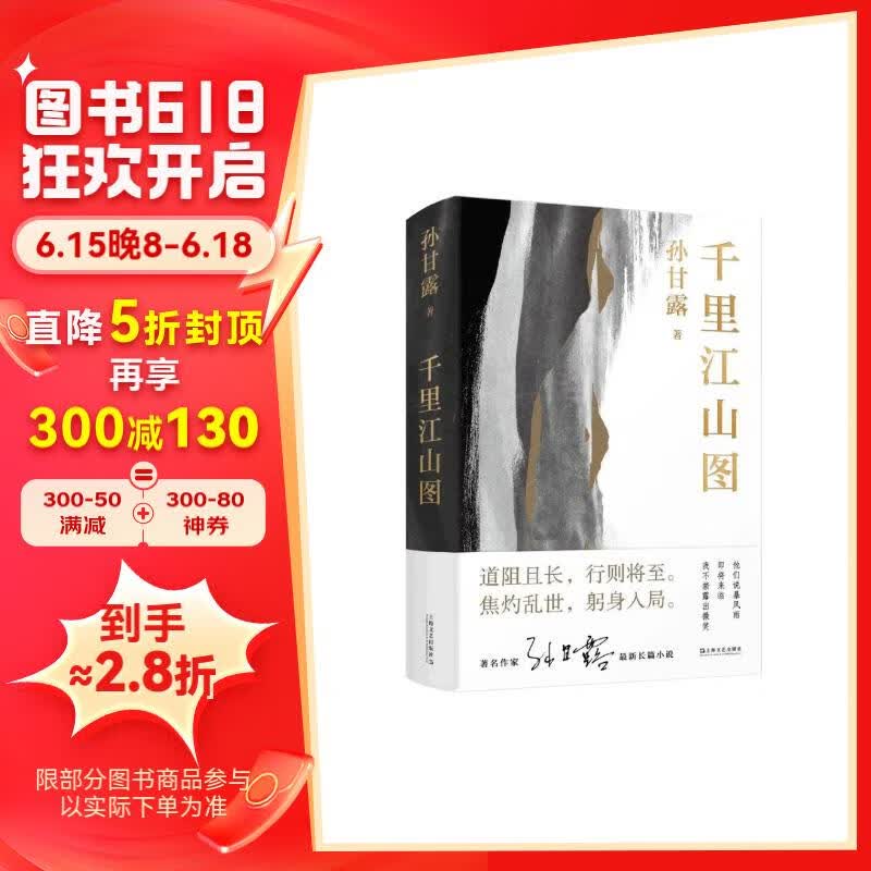 以惊人的文学性呈现30年代上海惊心动魄的隐秘战争)新旧版本随机发货